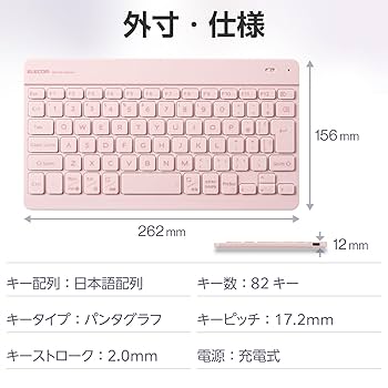Amazon.co.jp: エレコム ワイヤレス キーボード Bluetooth Slint